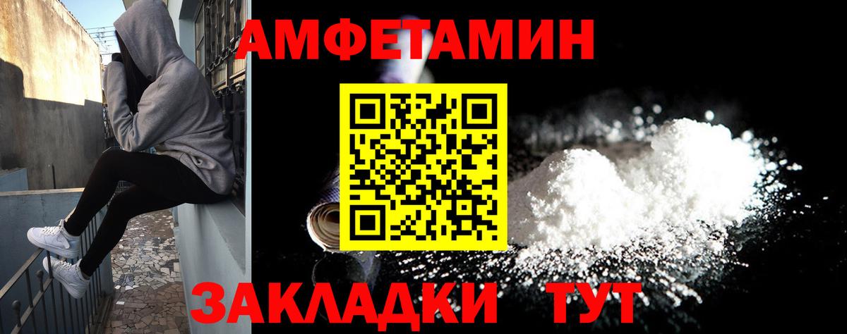 Амфетамин 98% Калач-на-Дону