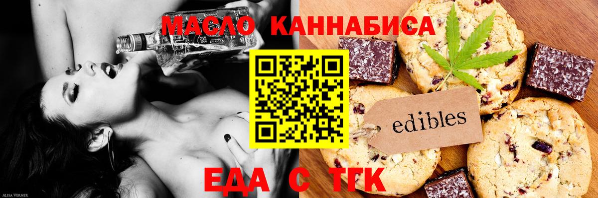 Калач-на-Дону  Печенье с ТГК конопля  Вход с VPN 