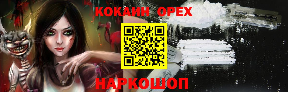 КОКАИН Колумбийский Калач-на-Дону