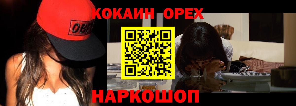 Калач-на-Дону  Кокаин Эквадор  Вход с VPN 