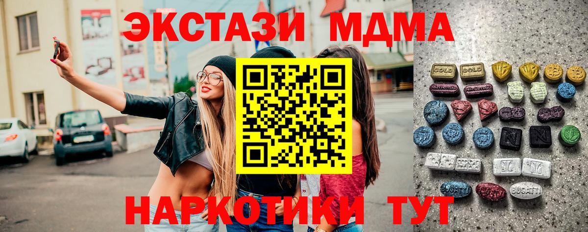 KRAKEN ССЫЛКА  Вход с VPN  Экстази XTC  Калач-на-Дону  Ecstasy диски 