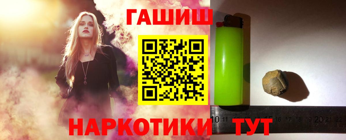 ГАШИШ  Вход с VPN  Калач-на-Дону  ГАШИШ hashish 