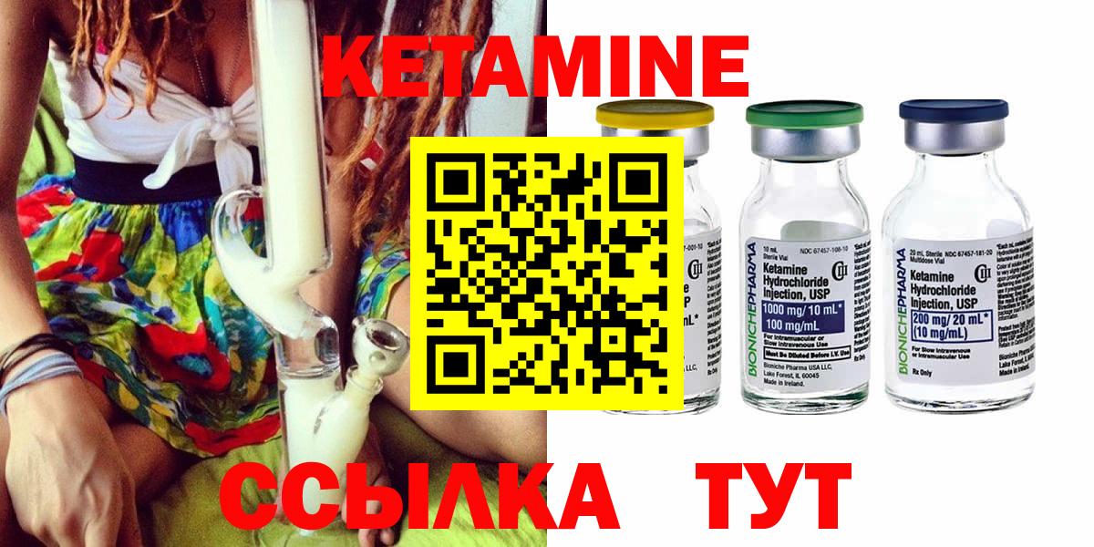 Калач-на-Дону  КЕТАМИН VHQ  Вход с VPN 