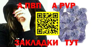 герыч Бийск
