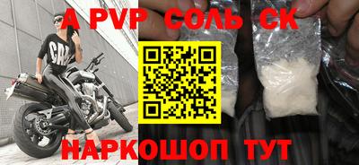 герыч Бийск