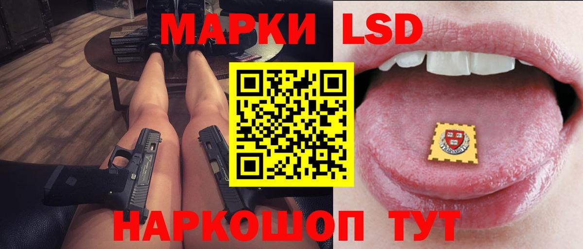 Лсд 25 экстази кислота Калач-на-Дону
