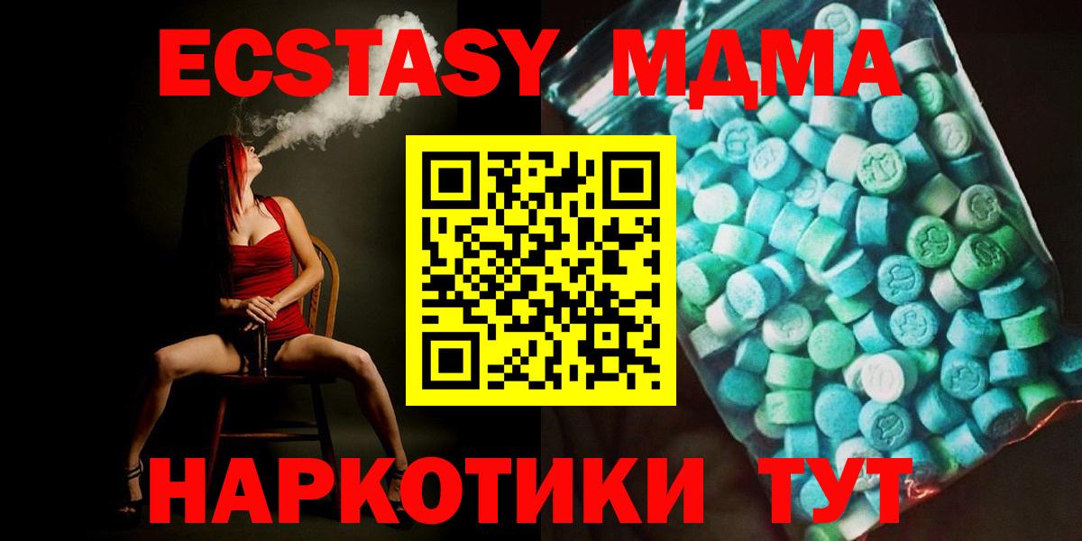 MDMA кристаллы  МДМА кристаллы  Калач-на-Дону  МДМА  Вход с VPN 
