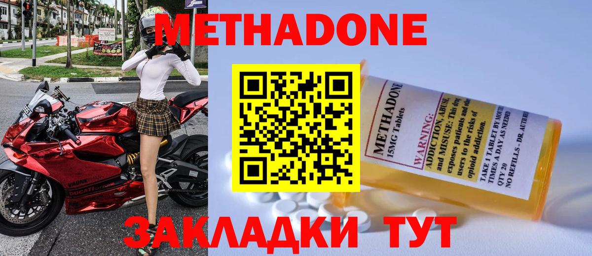 Метадон кристалл  Вход с VPN  OMG ТОР  Калач-на-Дону 