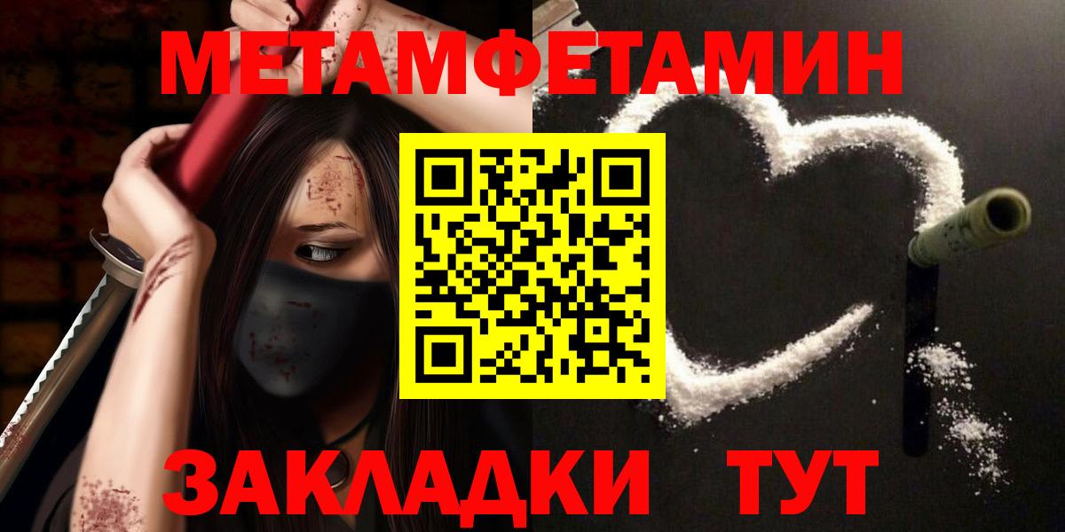Калач-на-Дону  Первитин  Вход с VPN  Метамфетамин Декстрометамфетамин 99.9%  Метамфетамин Декстрометамфетамин 99.9% 