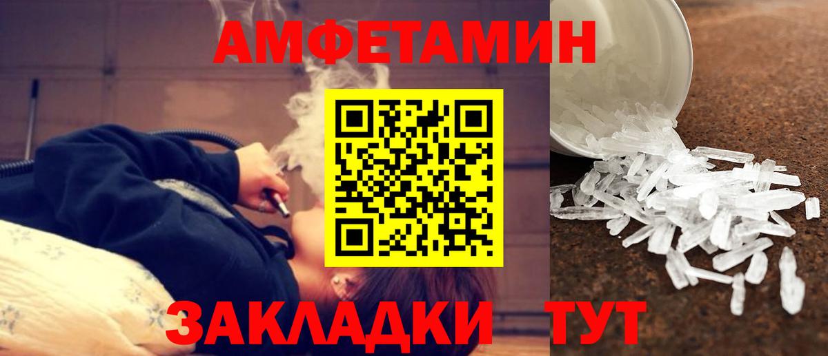 МЕТАМФЕТАМИН винт Калач-на-Дону