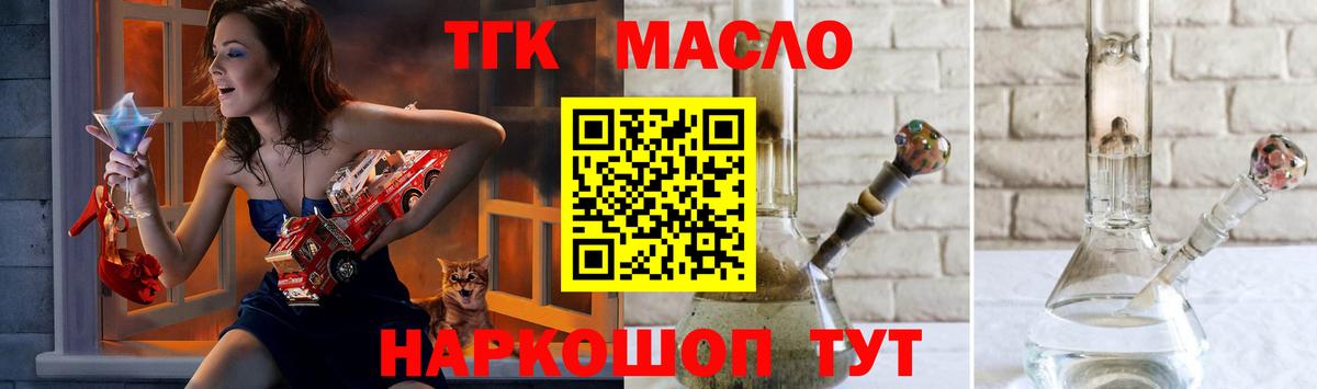 наркотики  Вход с VPN  Калач-на-Дону  ТГК жижа 