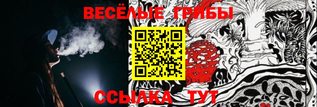 Галлюциногенные грибы ЛСД  Галлюциногенные грибы Magic Shrooms  Вход с VPN  Калач-на-Дону 
